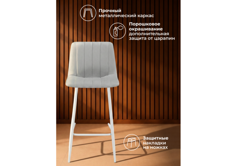 Барный стул Дани Мини светло-серый (zd 960) / белый np (42x48x92)