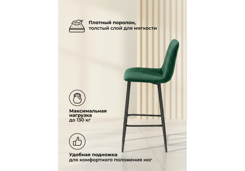 Барный стул Дани Мини зеленый (zd 667) / черный np (42x48x92)