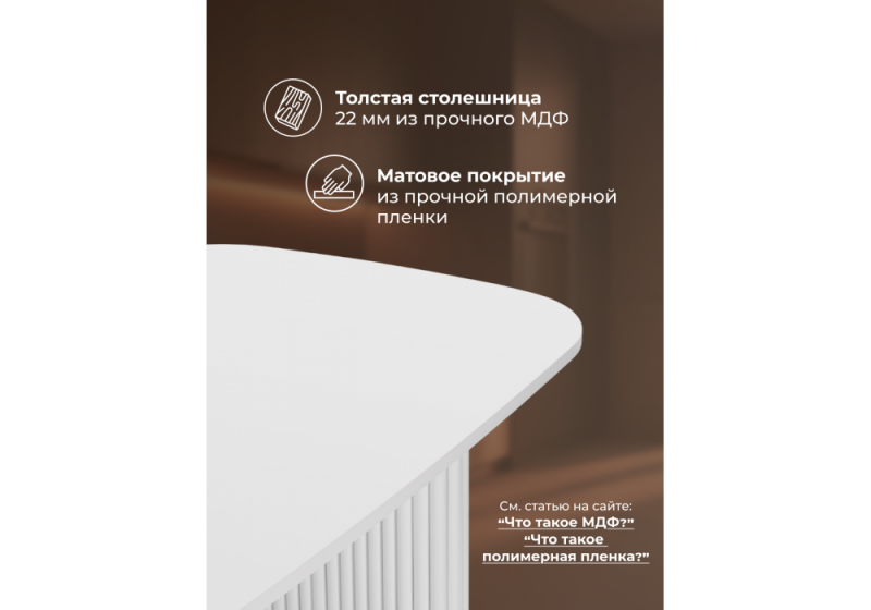 Стол деревянный Бавария B 200 х 90 белая пленка шагрень / белый (90x75)