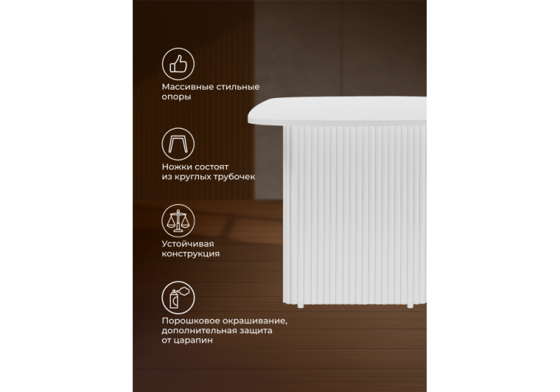 Стол деревянный Бавария B 180 х 90 белая пленка шагрень / белый (90x75)