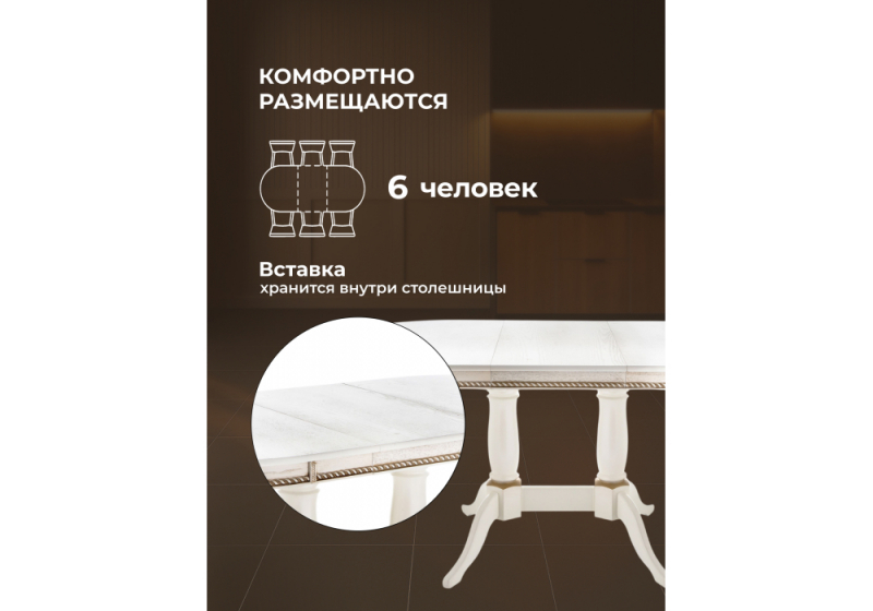 Стол деревянный Кантри 120 молочный / золотая патина (80x75)