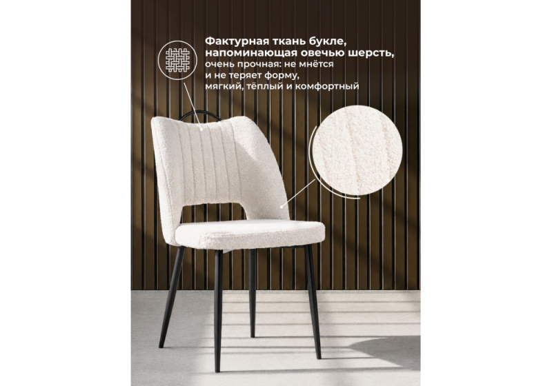 Стул на металлокаркасе Barton beige / black (50x53x86)