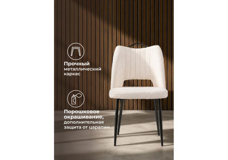 Стул на металлокаркасе Barton beige / black (50x53x86)
