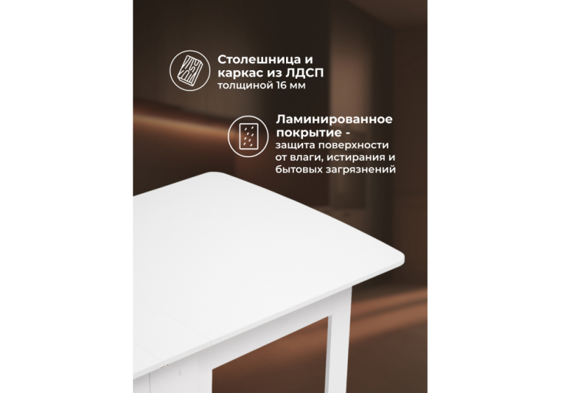 Стол деревянный СтК7 белый (34,2x78,5)