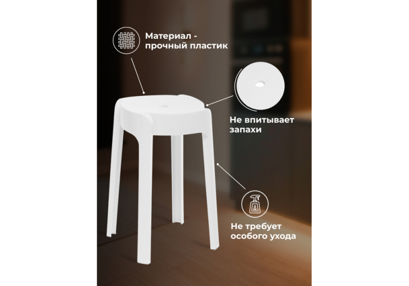 Табурет Bovel white (28x28)