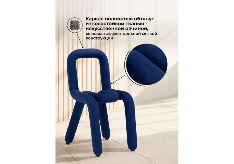 Стул на металлокаркасе Garden blue (42x54x78)