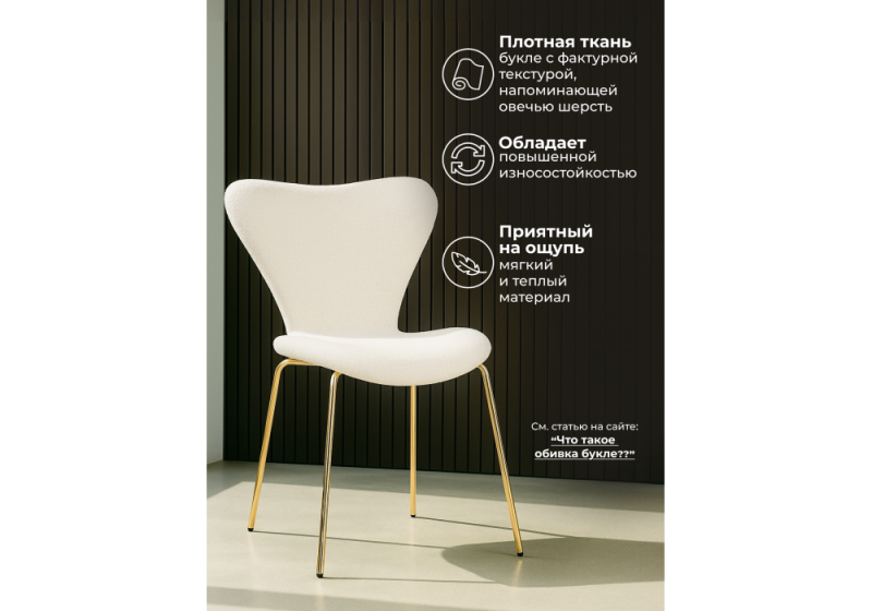 Стул на металлокаркасе Solo white / gold (52x55x80)