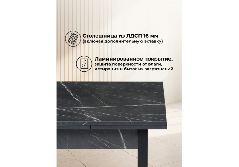 Стол деревянный Форли 90(150)х67 файерстоун / черный матовый (67x77)