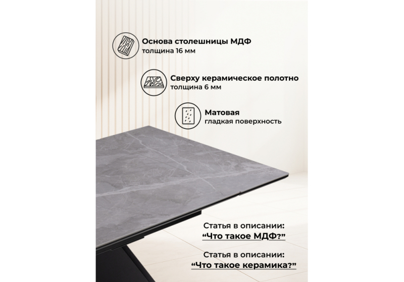 Керамический стол Ливи 140(200)х80х78 серый мрамор / черный (80x78)