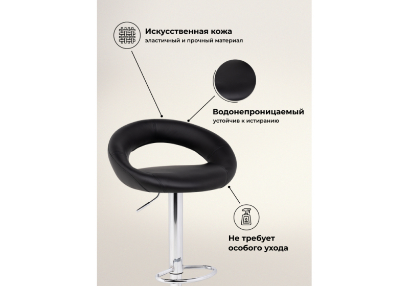 Барный стул Oazis black / chrome (51x50x77)
