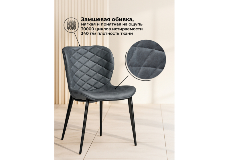 Стул на металлокаркасе Катабучи ткань kiprus 12 / черный глянец (50x58x79)
